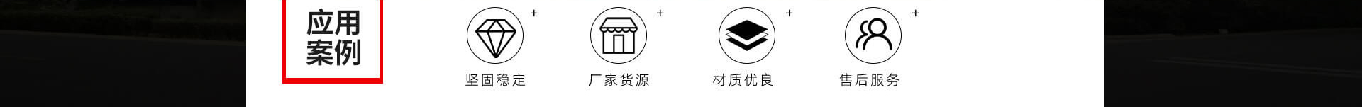 鏈條輸送帶、螺旋輸送帶、鏈桿輸送帶、人字網(wǎng)帶、雙旋網(wǎng)帶、眼鏡網(wǎng)帶、不銹鋼篩網(wǎng)、乙字網(wǎng)帶