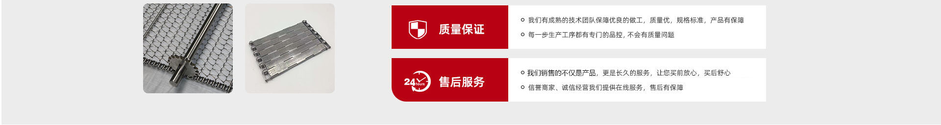 鏈條輸送帶、螺旋輸送帶、鏈桿輸送帶、人字網(wǎng)帶、雙旋網(wǎng)帶、眼鏡網(wǎng)帶、不銹鋼篩網(wǎng)、乙字網(wǎng)帶